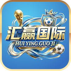 汇赢国际